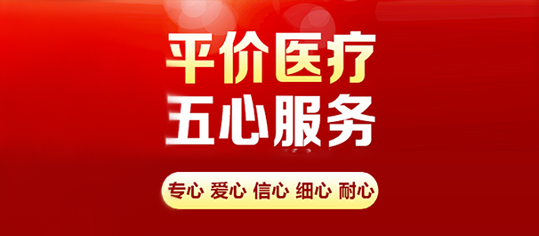 珠海九龙男性专科医院可靠