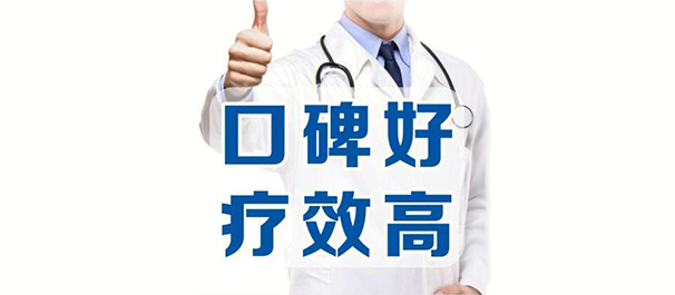 珠海九龙男科医院可靠